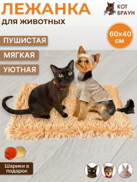 Лежанка для животных цвет абрикос