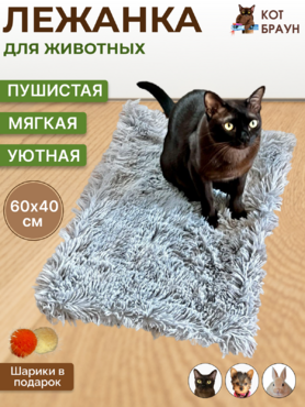 Лежанка для животных цвет серый